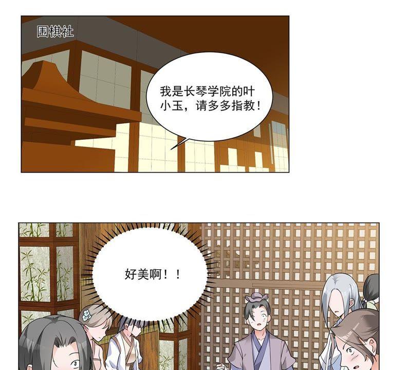 龍族的寶藏 - 第35話 不遑多讓(1/2) - 3