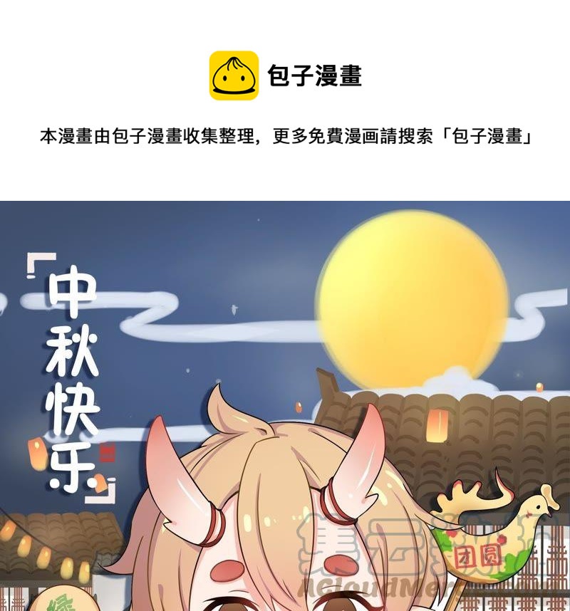 龍族的寶藏 - 第5話 初探白澤學院(1/2) - 1