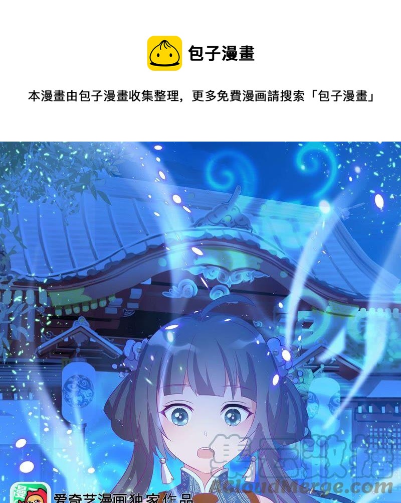 龍族的寶藏 - 第45話 迴歸平凡 - 1