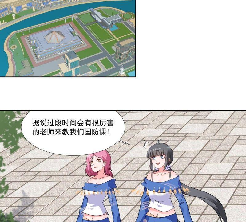 龍族的寶藏 - 第45話 迴歸平凡 - 3