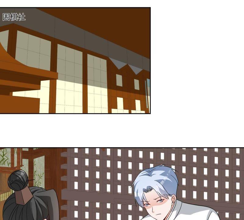龍族的寶藏 - 第47話 獬豸風神和狴犴 - 3