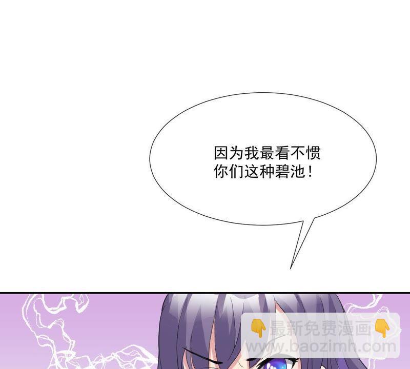 龍族的寶藏 - 第7話 青龍使(1/2) - 3