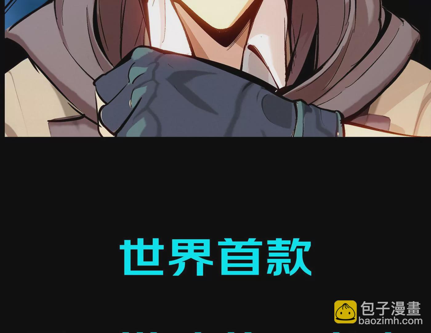 龍族玩家 - 預告(1/3) - 3