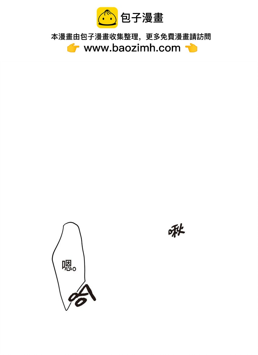 Lose Your Touch - 5 該說走運還是不是呢(1/2) - 1