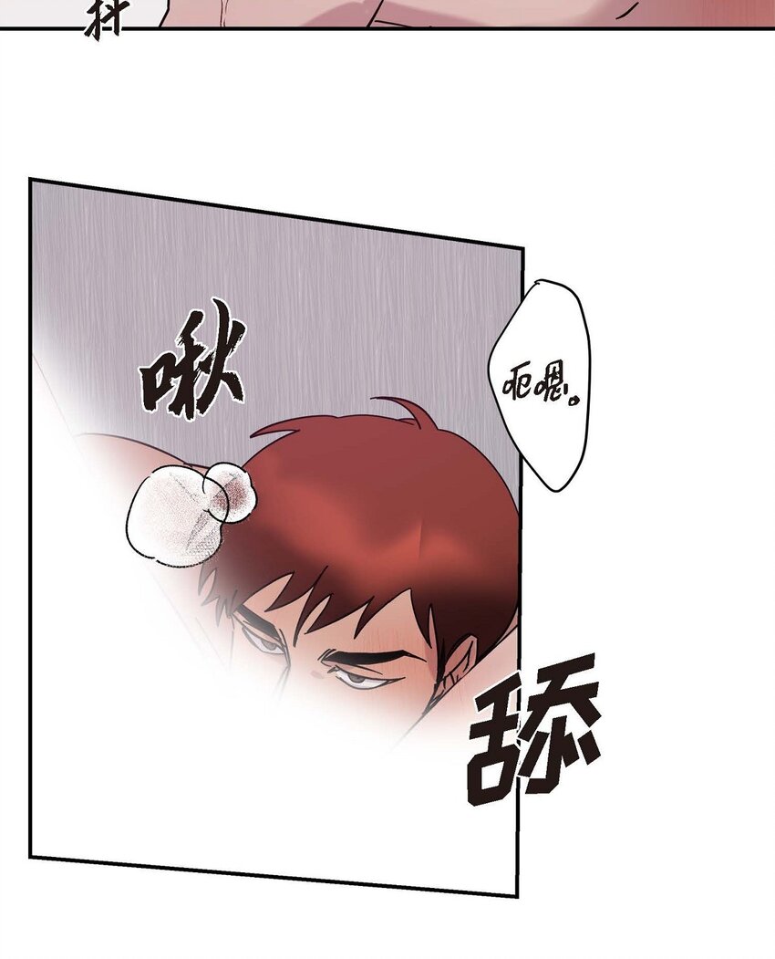 Lose Your Touch - 5 該說走運還是不是呢(1/2) - 3