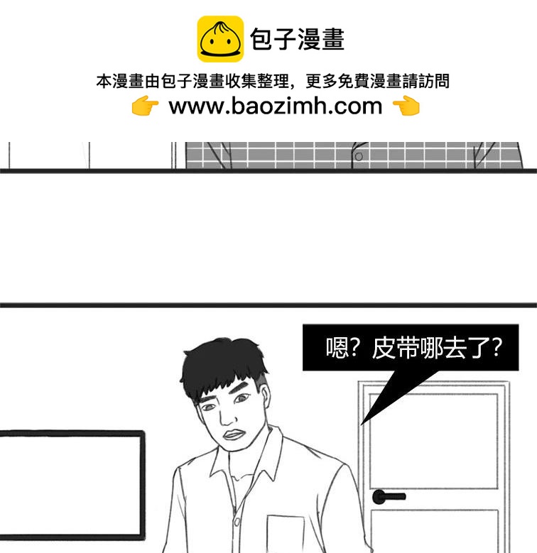 樓百萬事務所 - 章節一 - 2