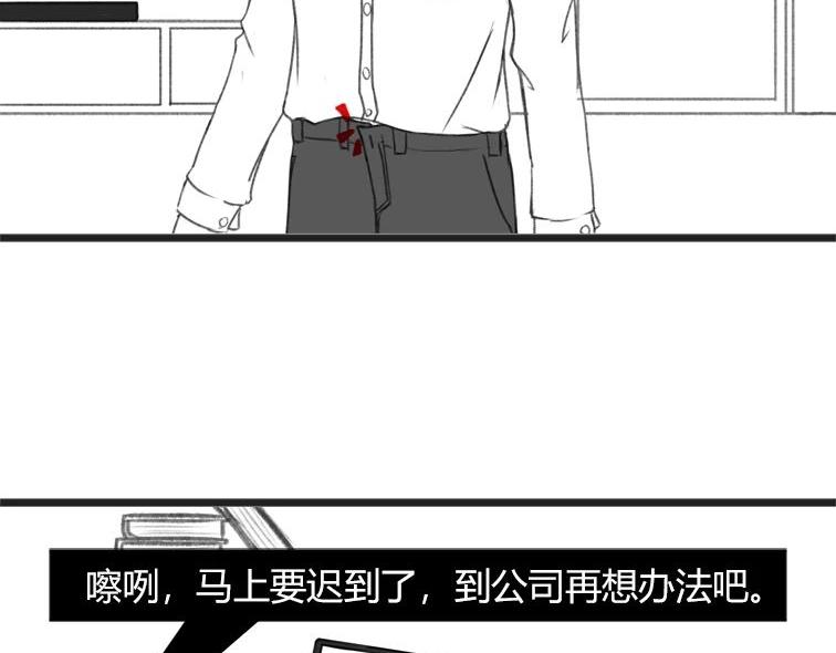 樓百萬事務所 - 章節一 - 3