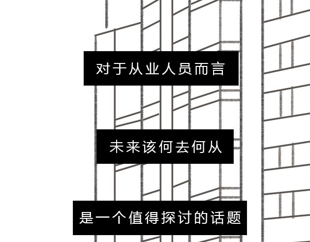 樓百萬事務所 - 章節三(1/2) - 3