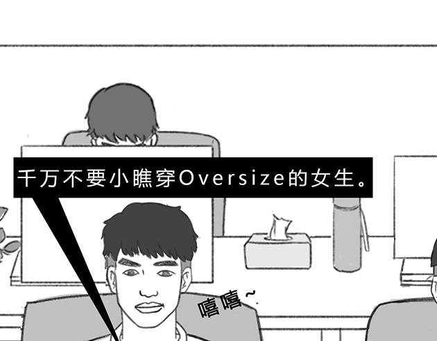 樓百萬事務所 - 章節七(1/2) - 1