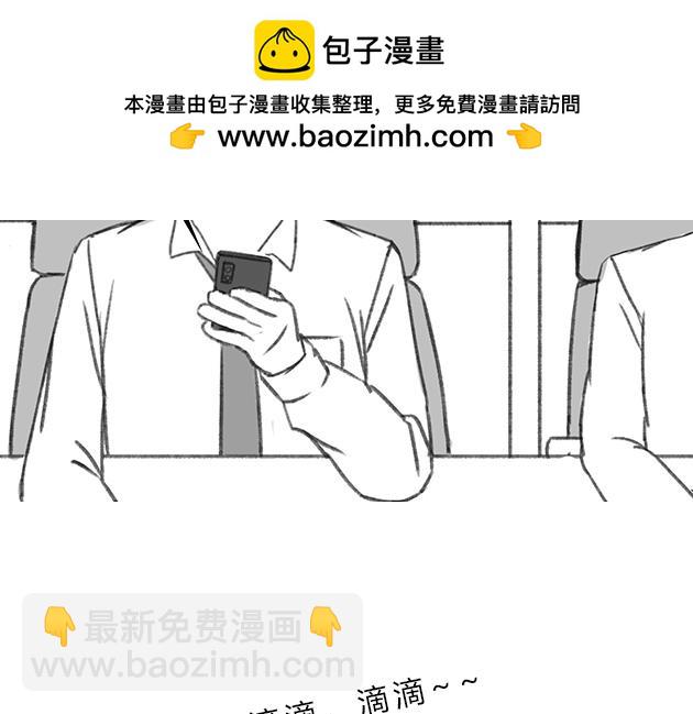 樓百萬事務所 - 章節七(1/2) - 2