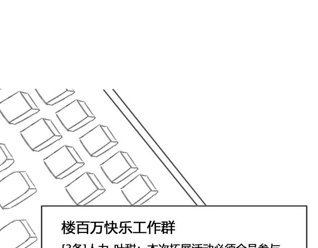樓百萬事務所 - 章節七(1/2) - 3