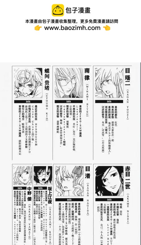 LOVELESS - 第087回 - 2