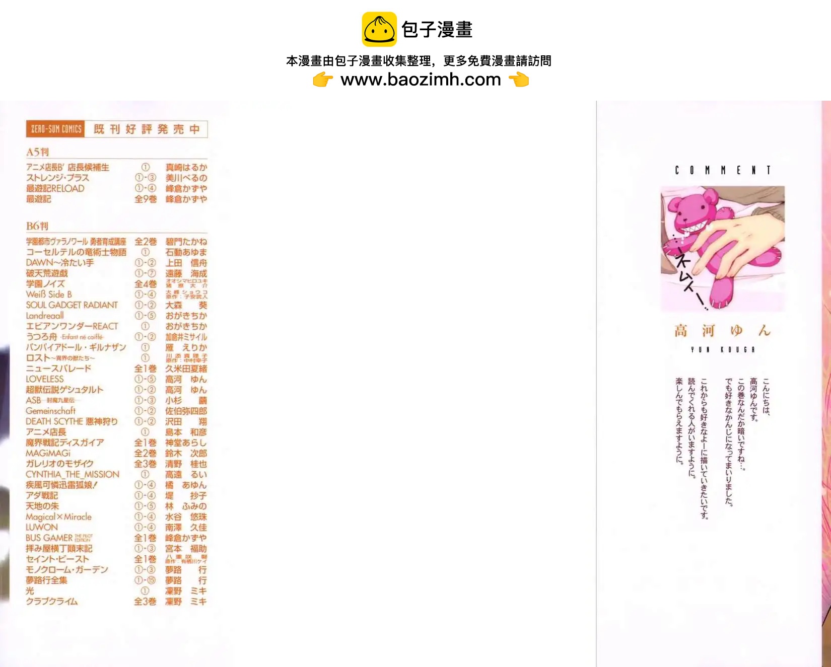 LOVELESS - 第05卷(1/4) - 2