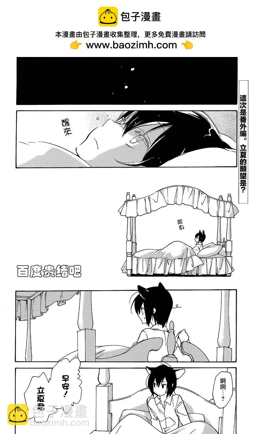 LOVELESS - 第116回 - 2