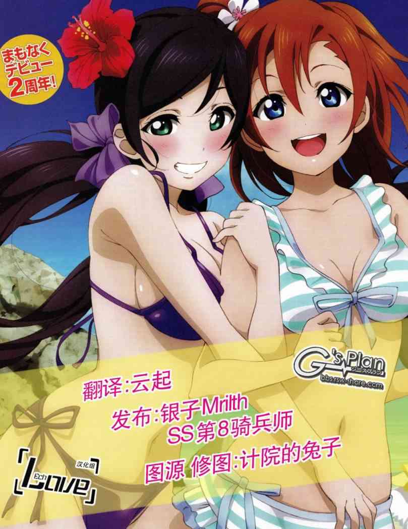LoveLive - 12話 - 1