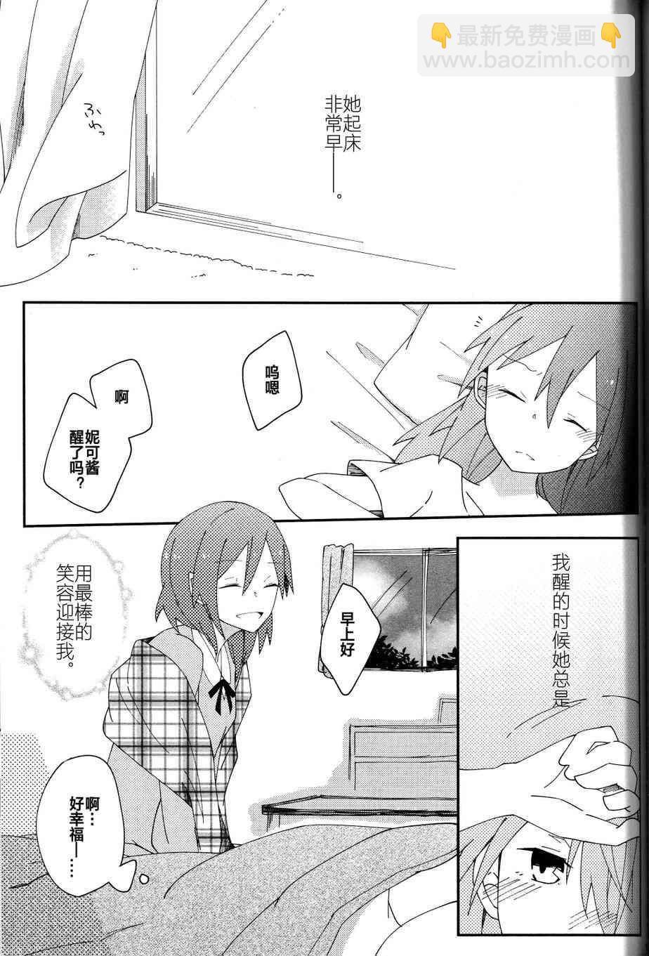 LoveLive - I'm in love with you - 2