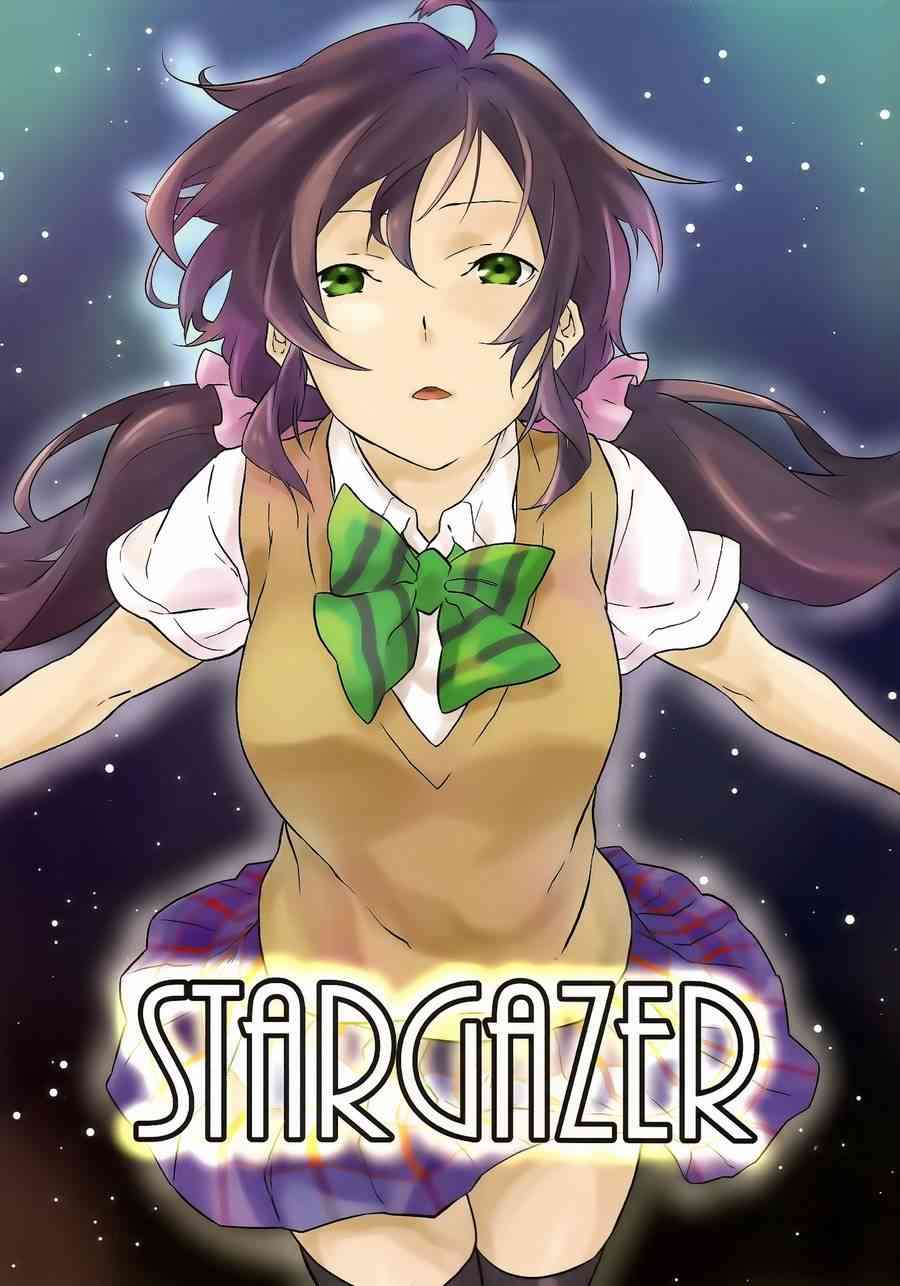 LoveLive - 觀星者(1/2) - 1