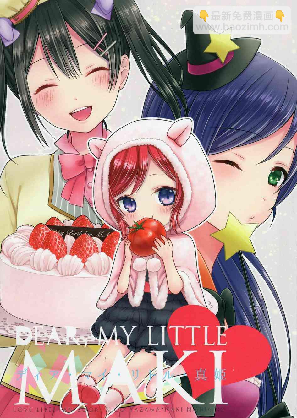 LoveLive - Dear my little MAKI - 2