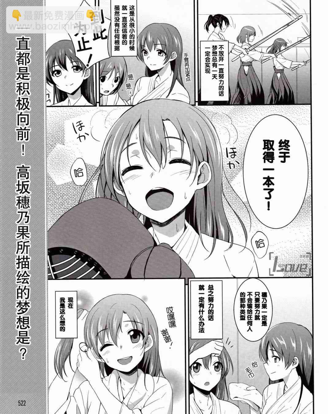 LoveLive - 2話 - 2