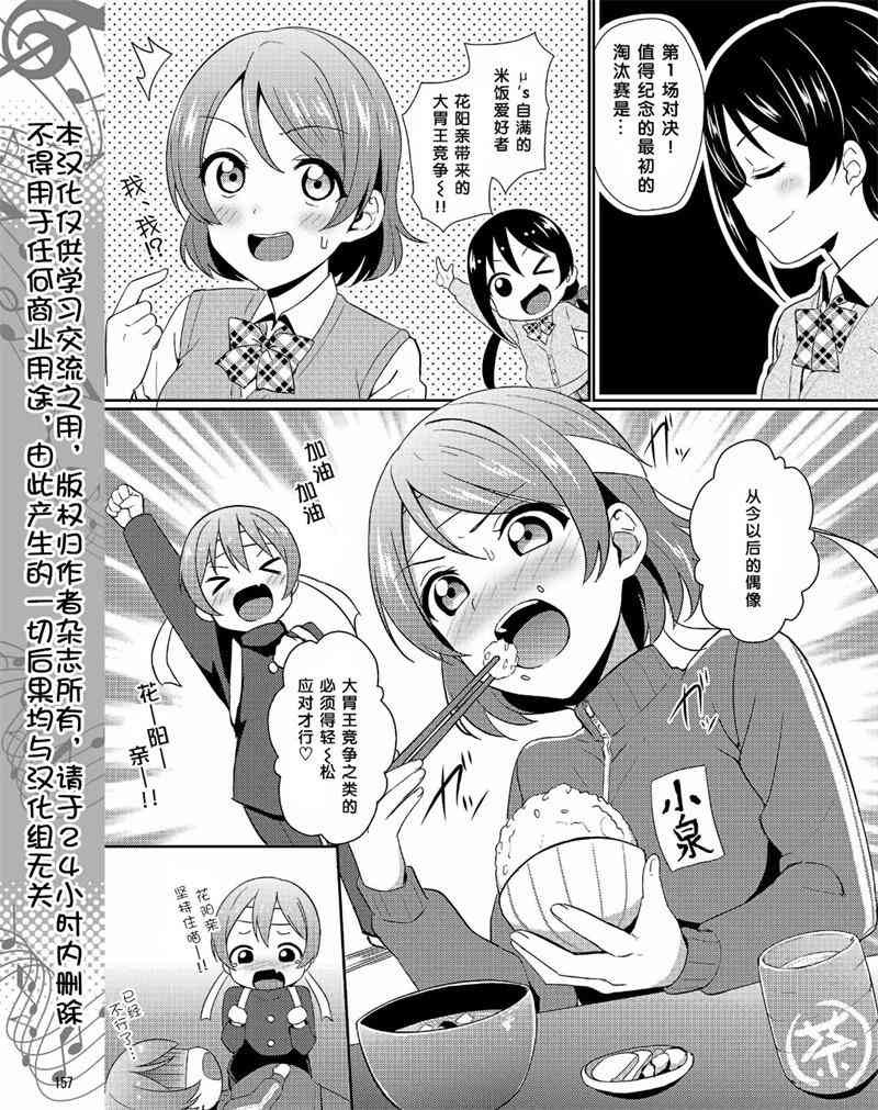 LoveLive - 30話 - 3