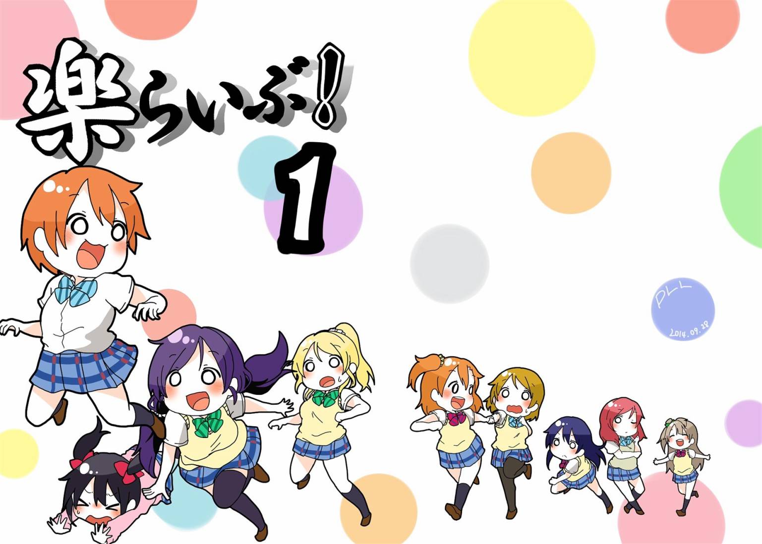 LoveLive - 樂live！01 - 2