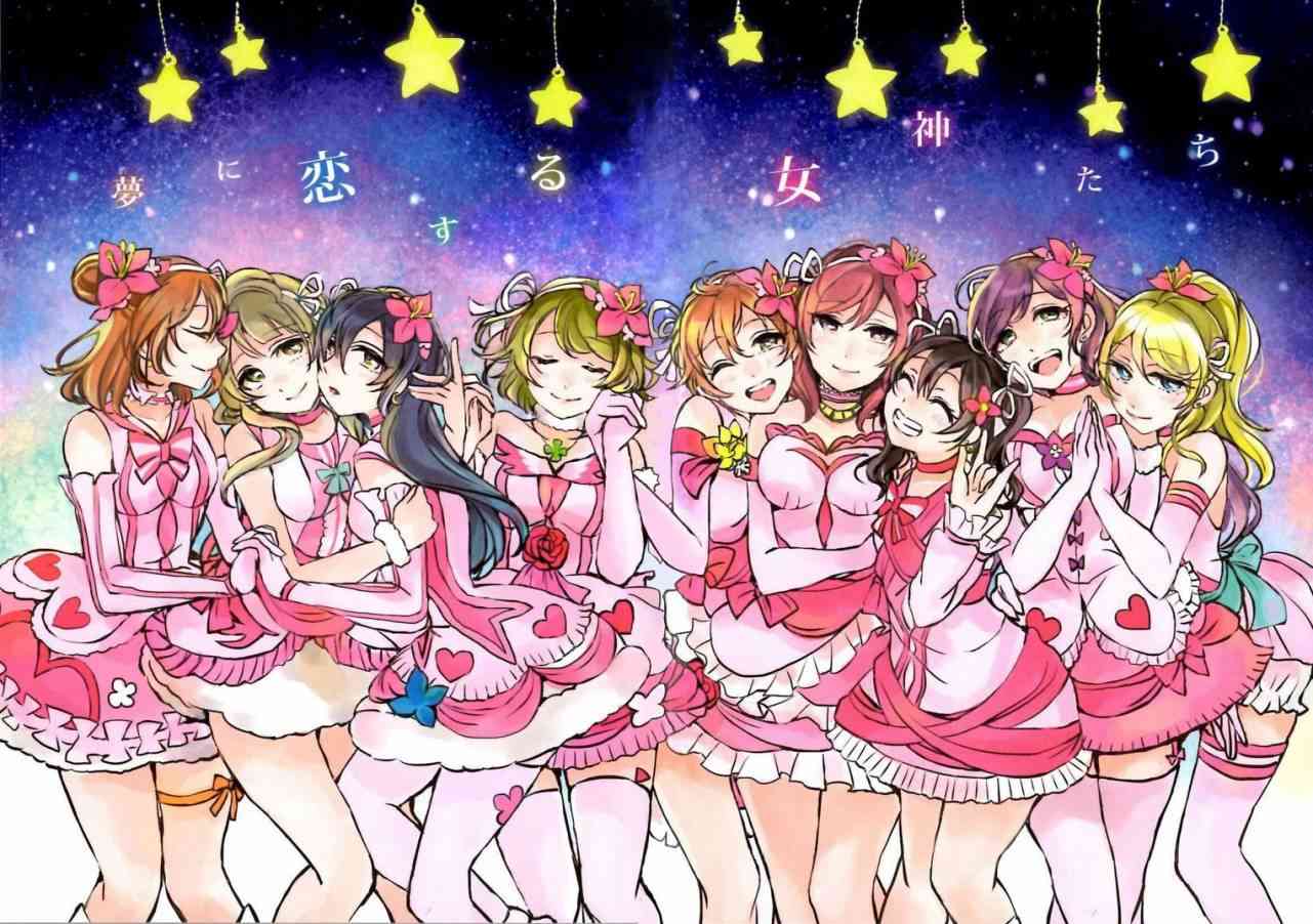 LoveLive - 夢に戀する女神たち 前半 - 1