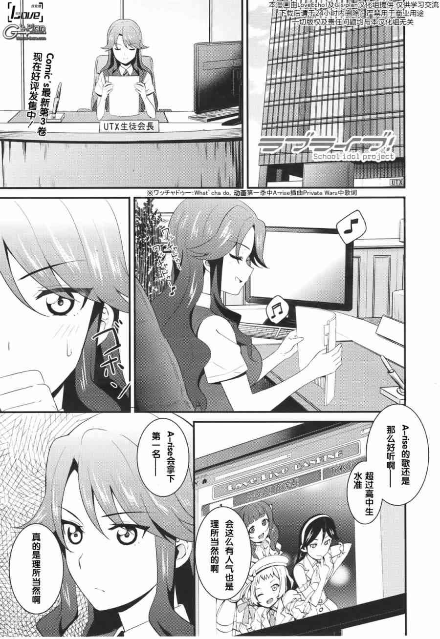 LoveLive - 24.5話 - 1