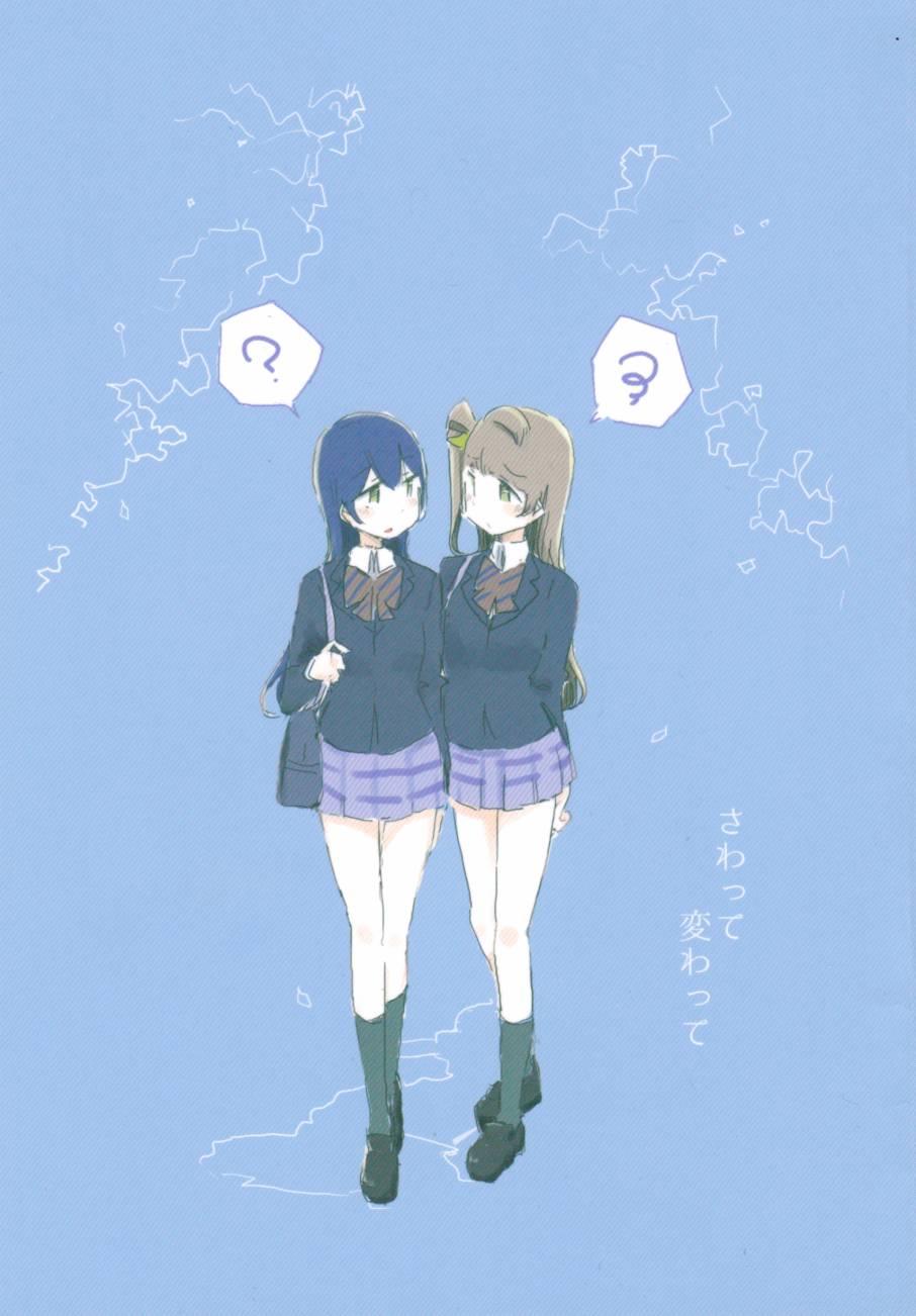 LoveLive - さわって 変わって - 1