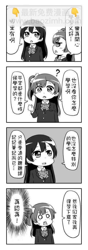 LoveLive - しいたけ鍋つかみ同人01 - 2