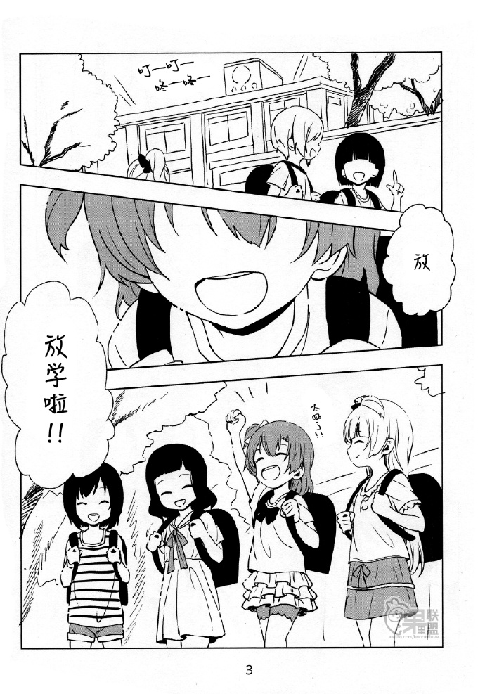 LoveLive - 天國地獄大地獄 - 2