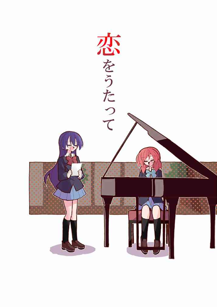 LoveLive - 我們的戀曲 - 2