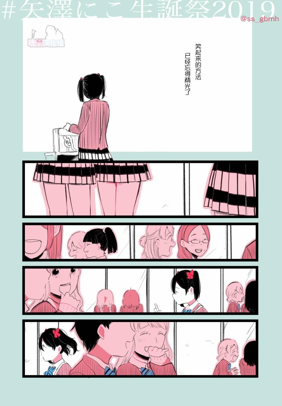 LoveLive - 矢澤妮可2019誕生祭 - 1