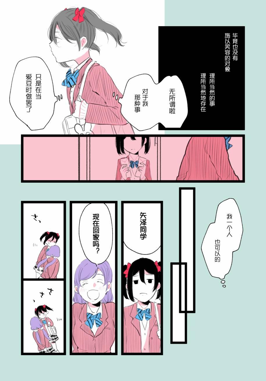 LoveLive - 矢澤妮可2019誕生祭 - 2