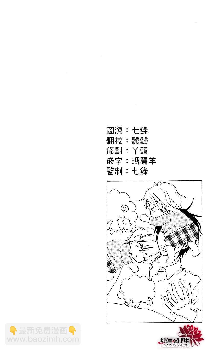 LOVE SO LIFE - 第42話 - 2