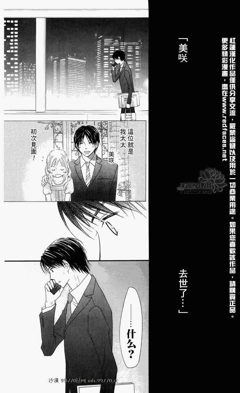 LOVE SO LIFE - 第60話 - 2