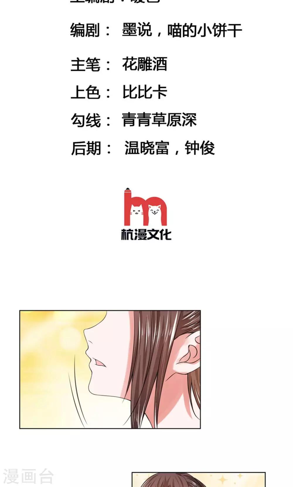亂世帝后 - 第37話 你會說話？ - 2