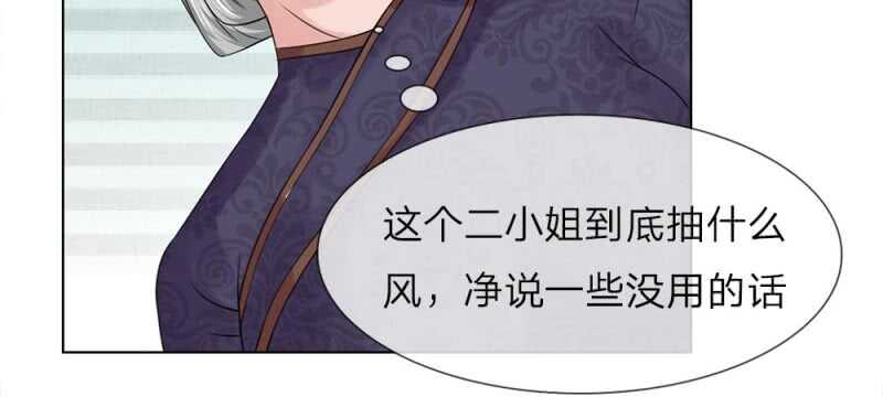 亂世帝后 - 第53話 沒有規矩(1/2) - 3