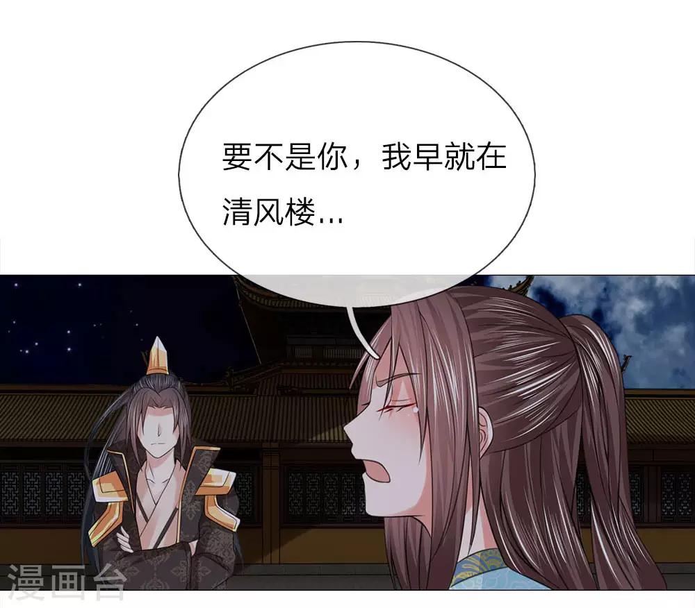 亂世帝后 - 第89話 快帶我回去 - 2