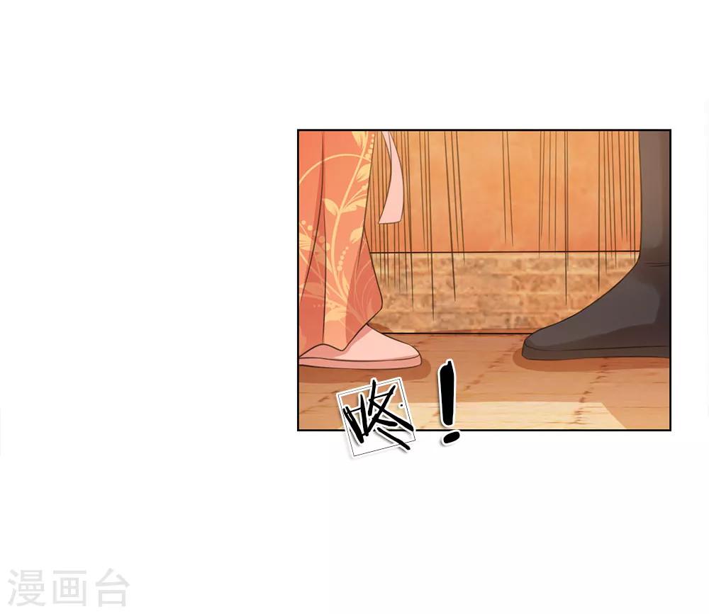 亂世帝后 - 第93話 和我母親一樣 - 1