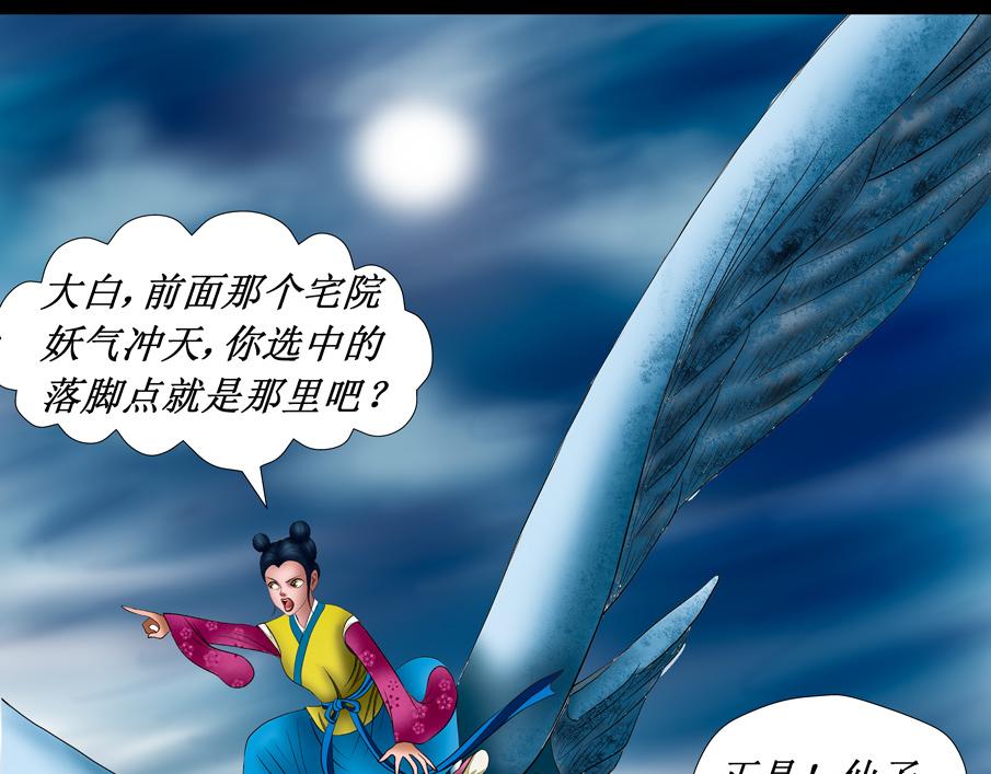 亂世妖姬 - 亂世3-入城 - 1