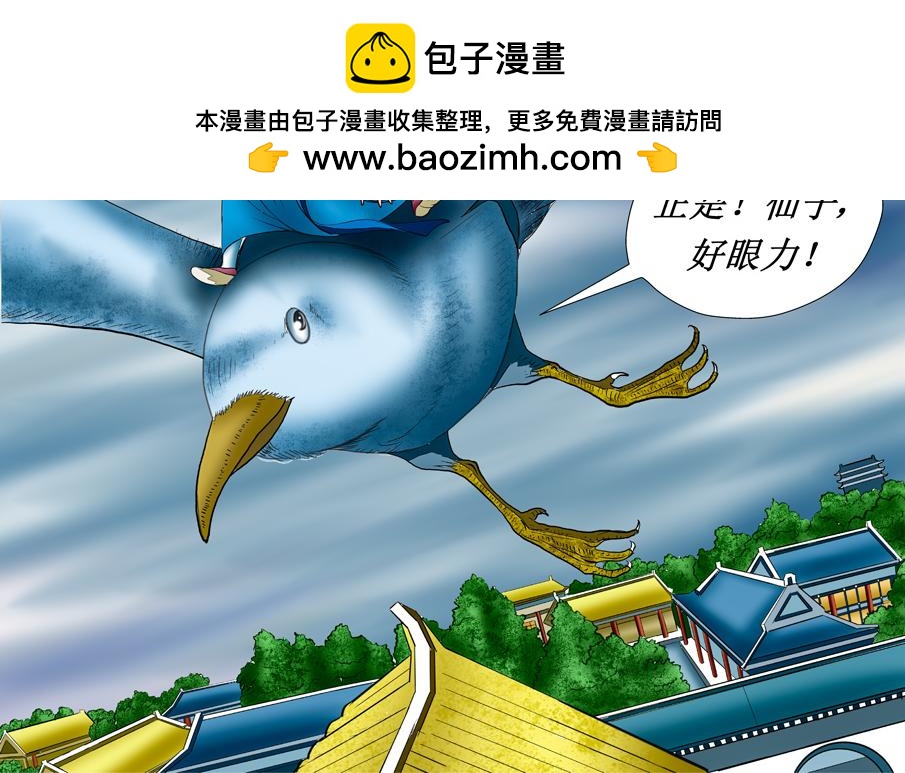 亂世妖姬 - 亂世3-入城 - 2