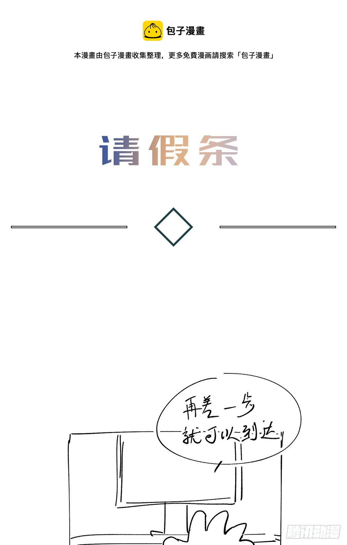 卵之毒，血之藥（無可救藥） - chapter · 040 - 1