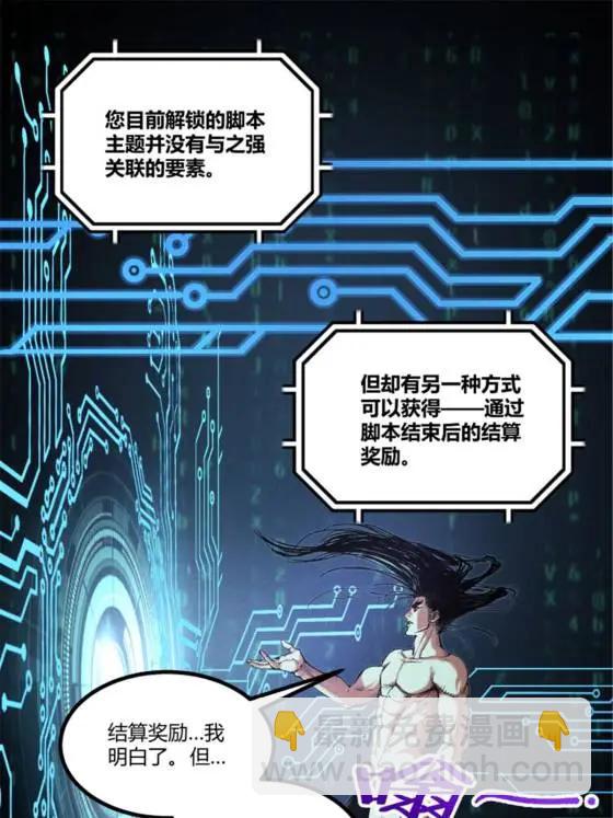 呂布的人生模擬器 - 111 落幕與開始(2/2) - 3