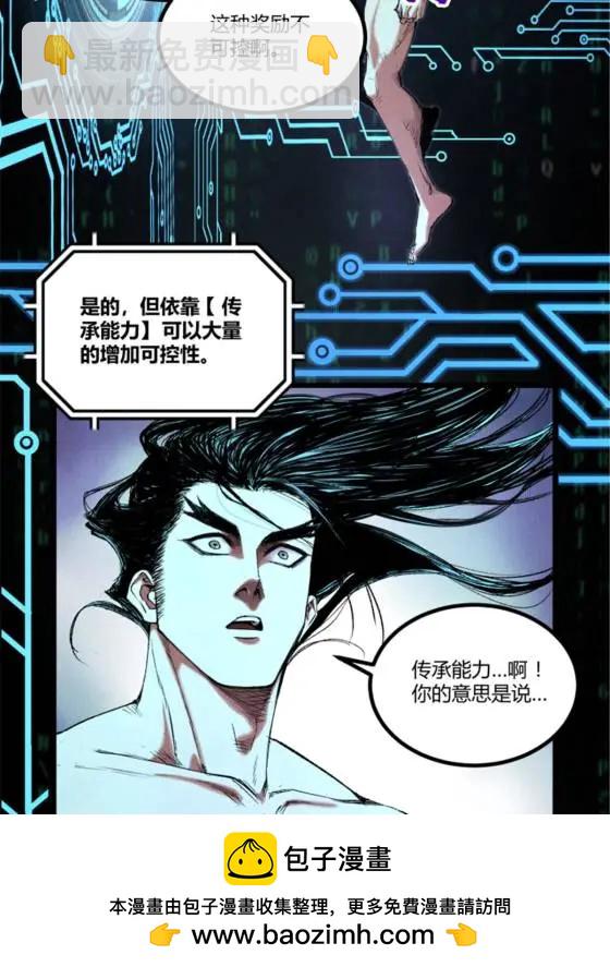 呂布的人生模擬器 - 111 落幕與開始(2/2) - 4