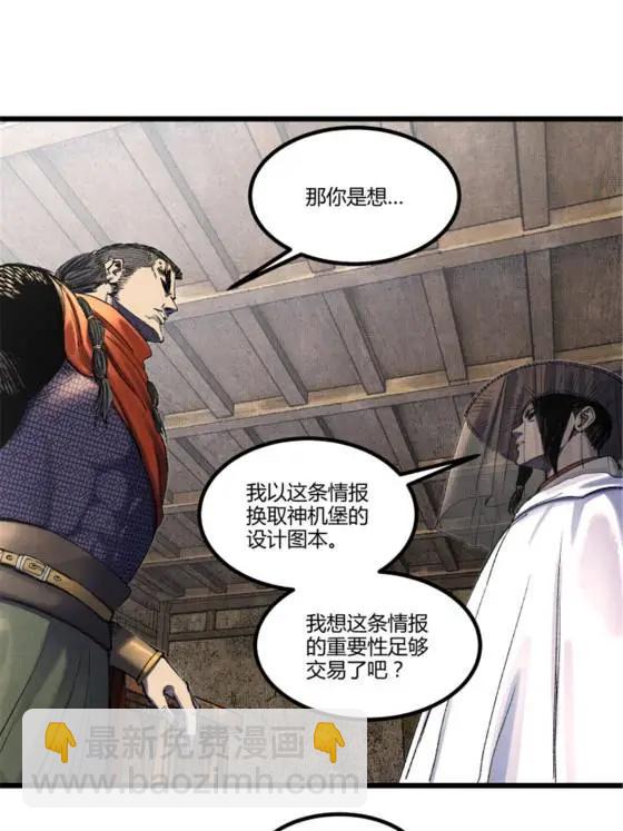 呂布的人生模擬器 - 113 仙緣之人(2/2) - 3