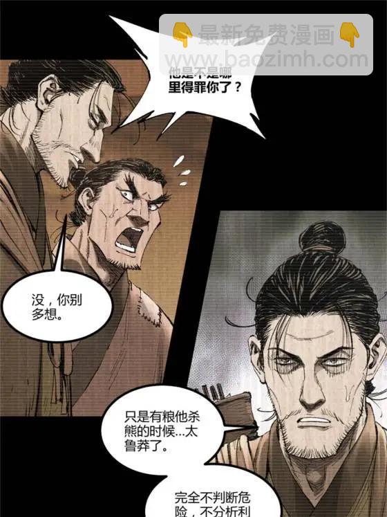 呂布的人生模擬器 - 121 唯雄和維雄(2/2) - 3
