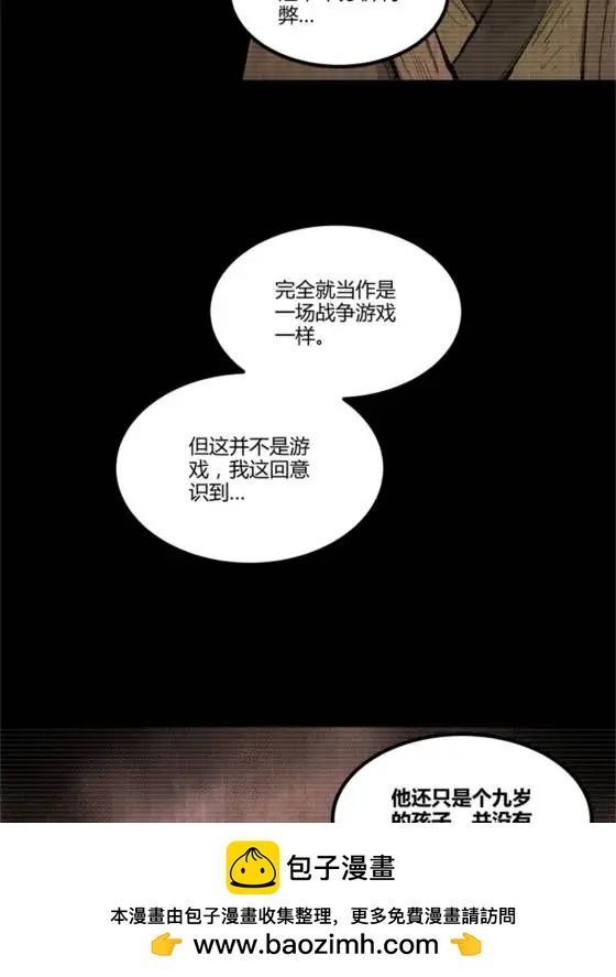 呂布的人生模擬器 - 121 唯雄和維雄(2/2) - 4