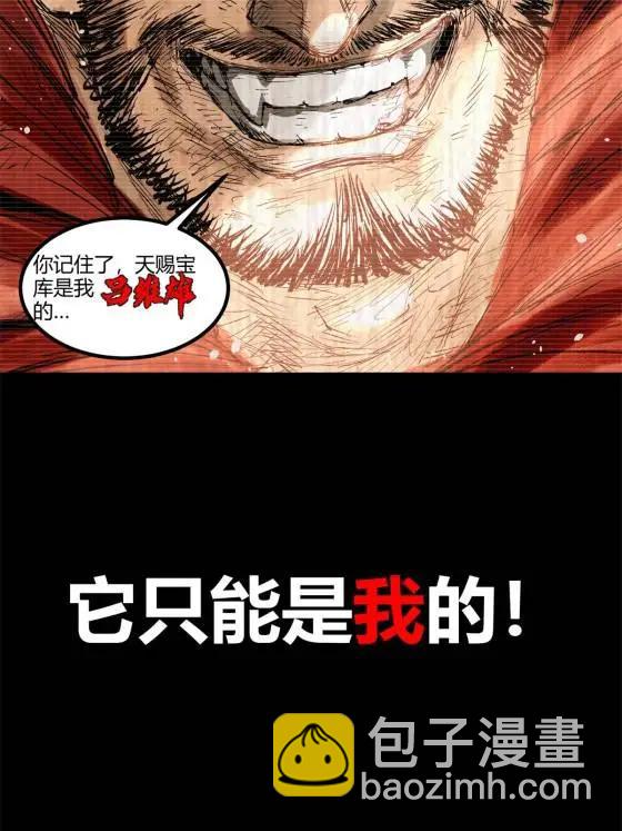 呂布的人生模擬器 - 123 羣攻(2/2) - 1