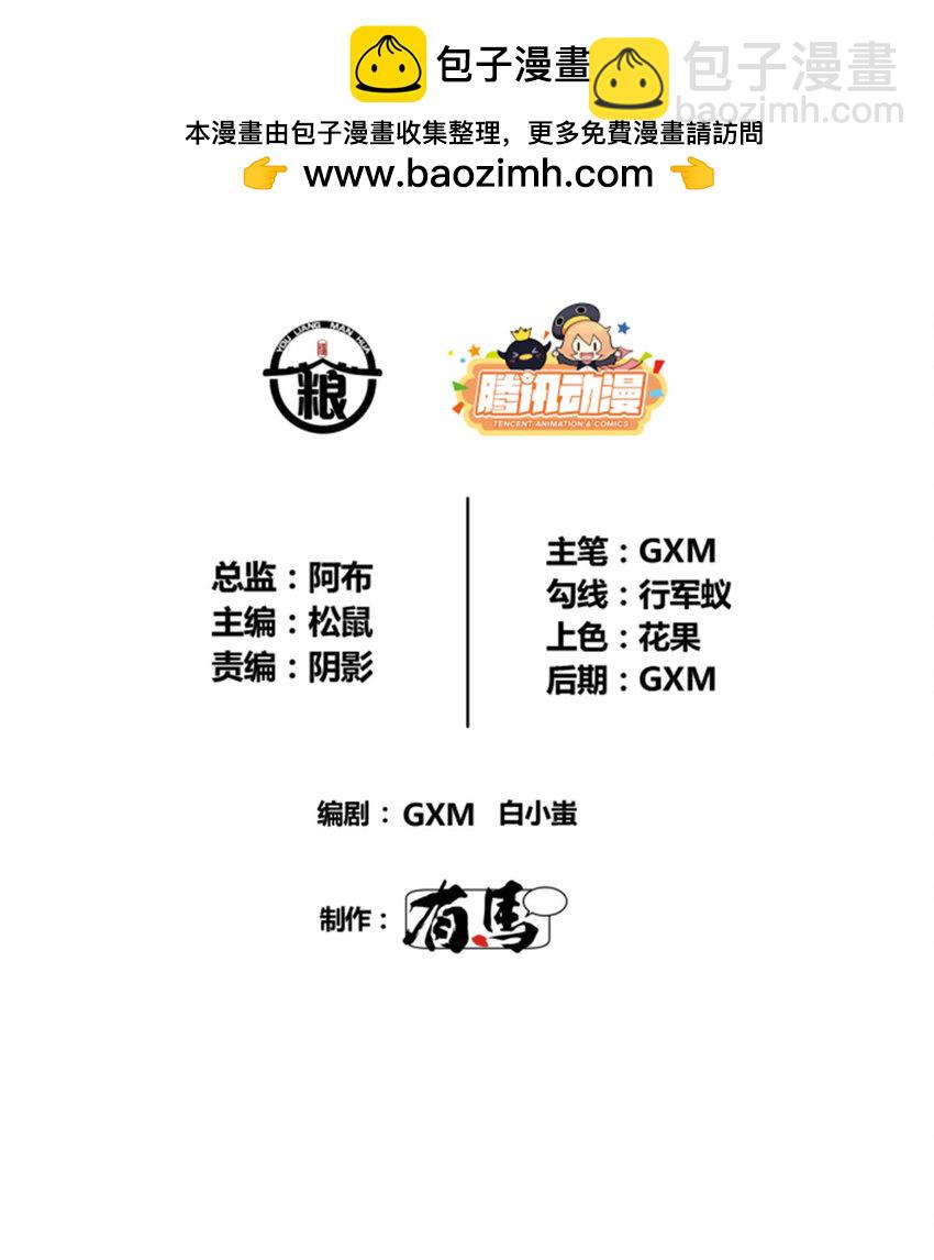呂布的人生模擬器 - 30 中計 - 2