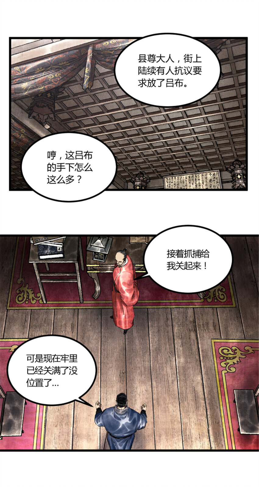 呂布的人生模擬器 - 50 教你做大事！ - 1